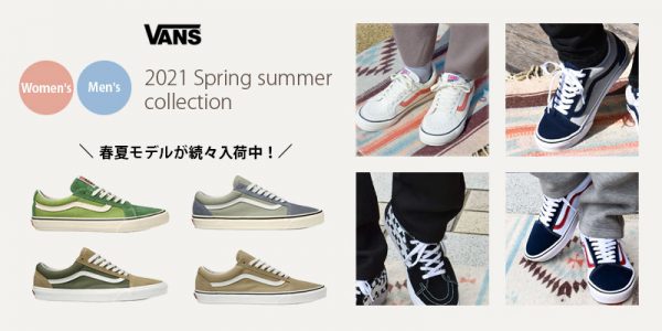 ヴァンズ VANS 特集ページの画像