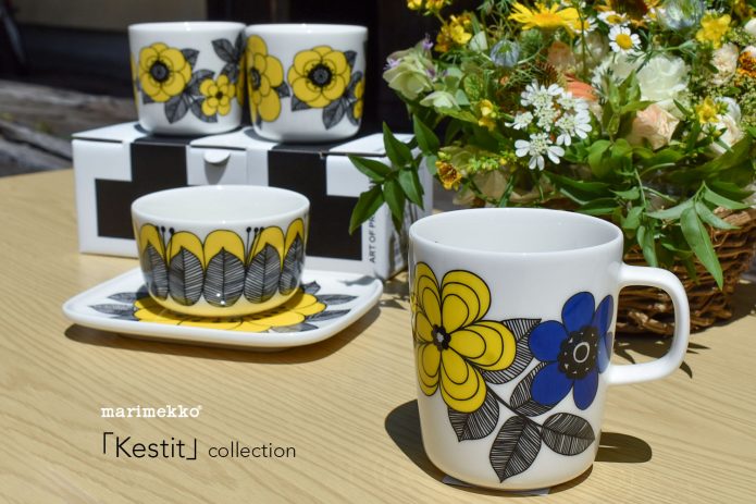 マリメッコ (marimekko)
Kestit(ケスティット) collection 