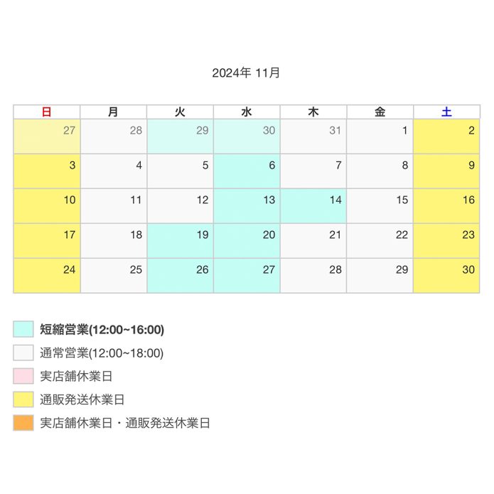 トップジミーの営業日カレンダー