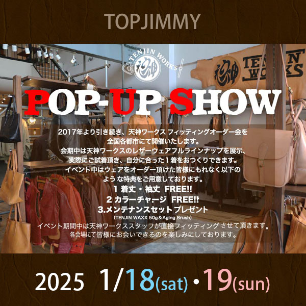 2024 天神ワークス POP-UP SHOW